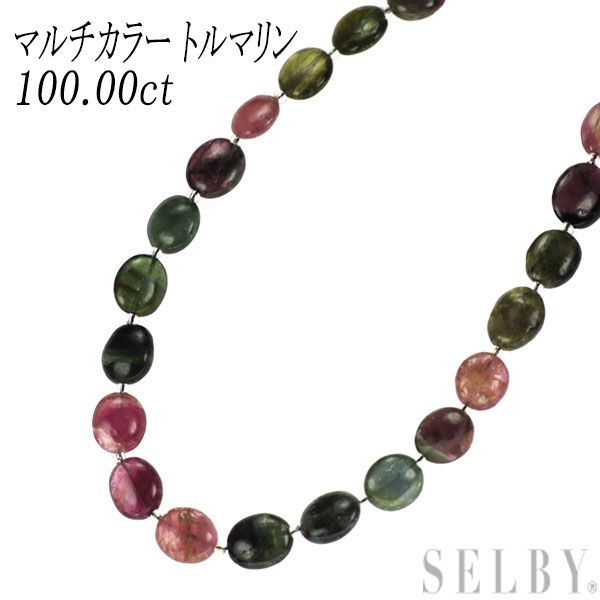 K18YG マルチカラー トルマリン ネックレス 100.00ct - メルカリ