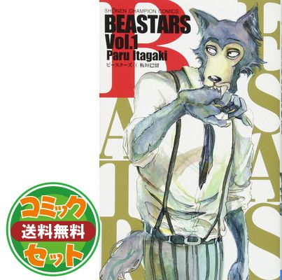 BEASTARS ビースターズ コミック 全22巻セット [Comic] 板垣巴留