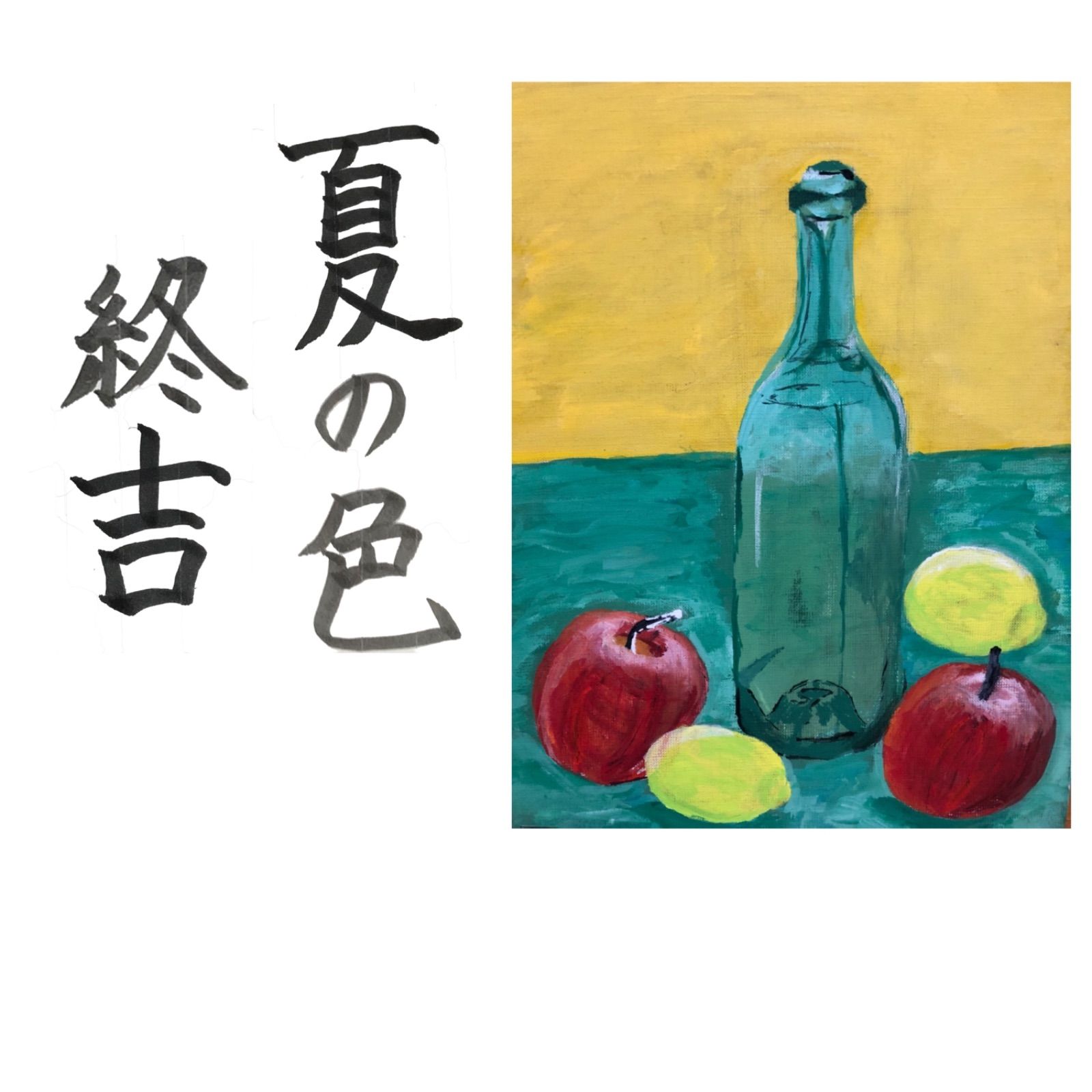 オワ吉「夏の色/MASAKO」完全限定生産CD盤 - メルカリ
