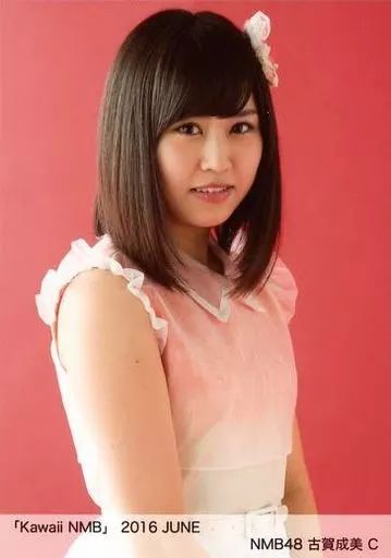中古】生写真(AKB48・SKE48) C ： 古賀成美/「Kawaii NMB」 2016 JUNE