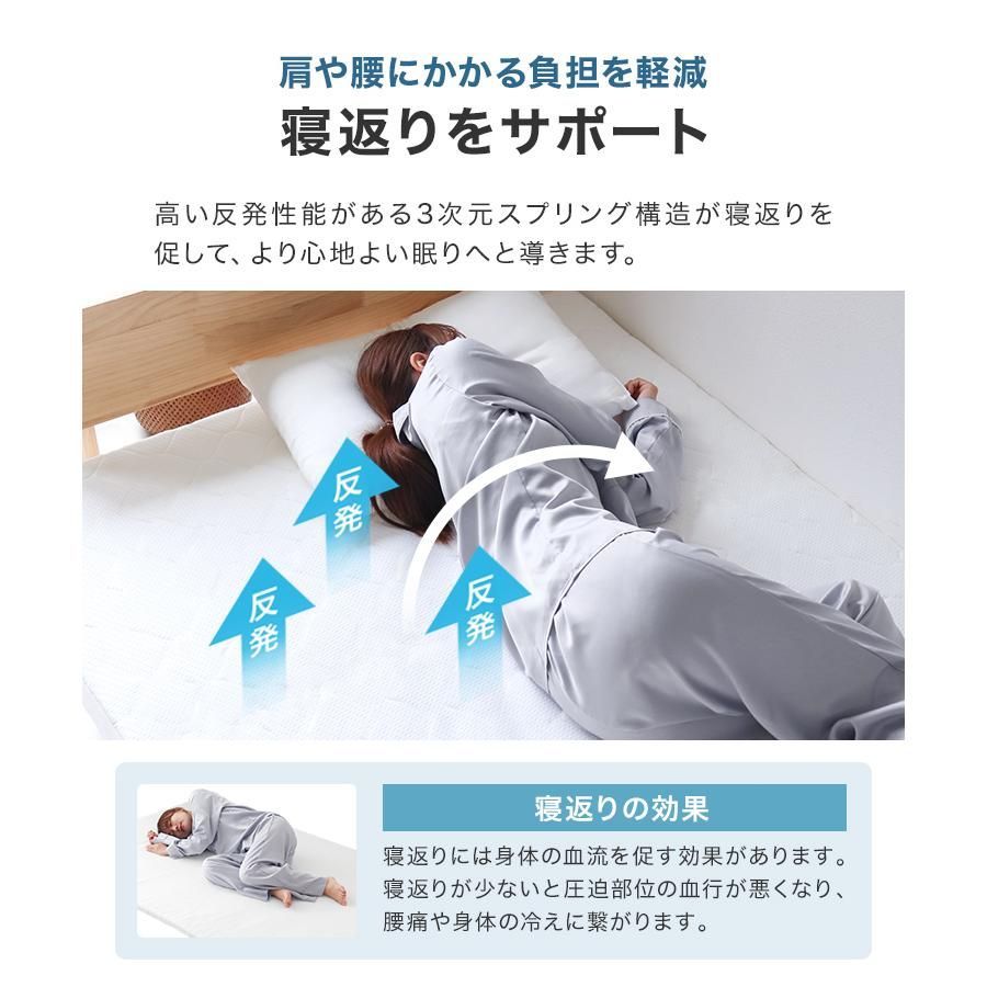 高反発 セミダブル