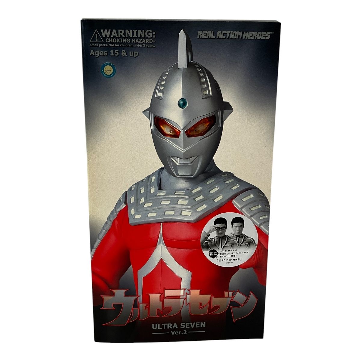 メディコムトイ RAH ウルトラセブン ver.2 未開封品 メディコム・トイ