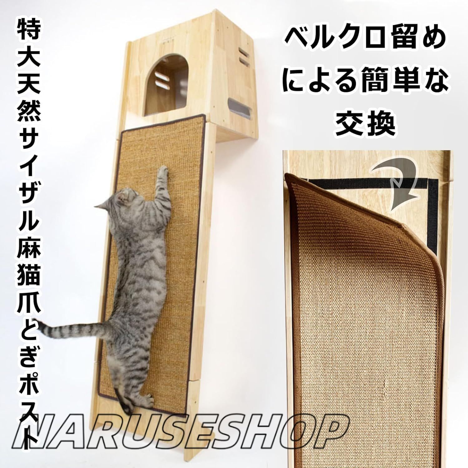 爪研ぎ付き 耐荷重70kg