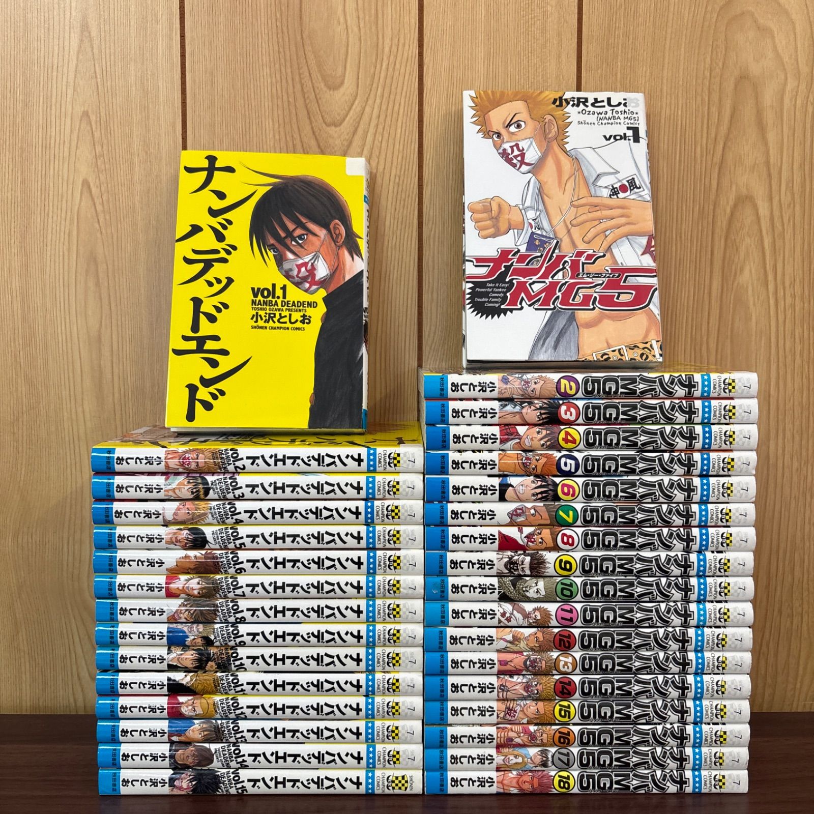 ナンバMG5（1〜18）ナンバデッドエンド(1〜15)全巻セット ナンバMG5 全