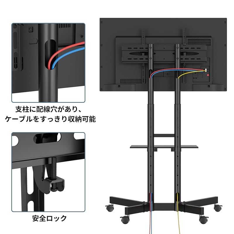 移動式 壁寄せテレビスタンド