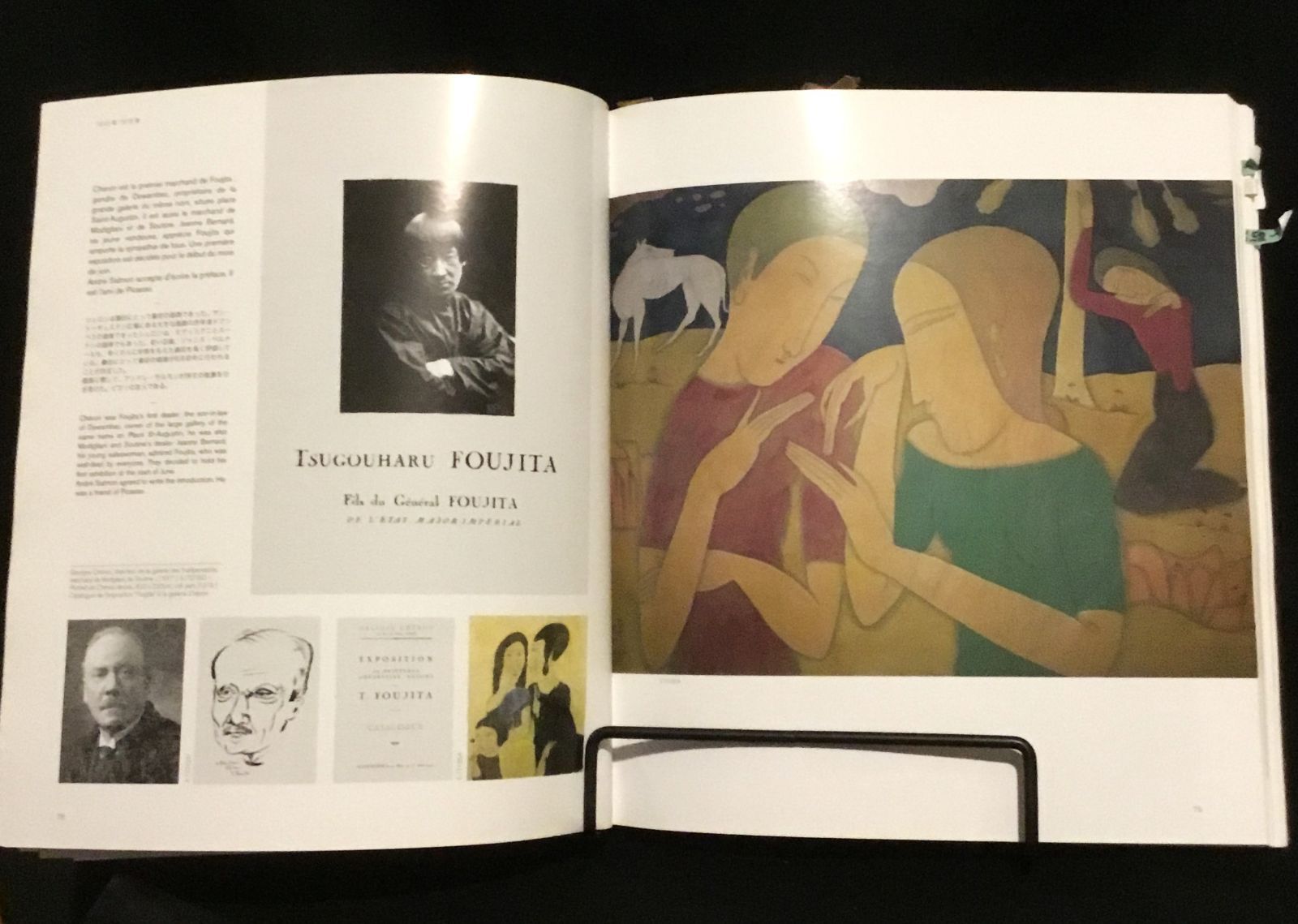 藤田嗣治 画集 Foujita Inedits 監修シルヴィー・ビュイッソン