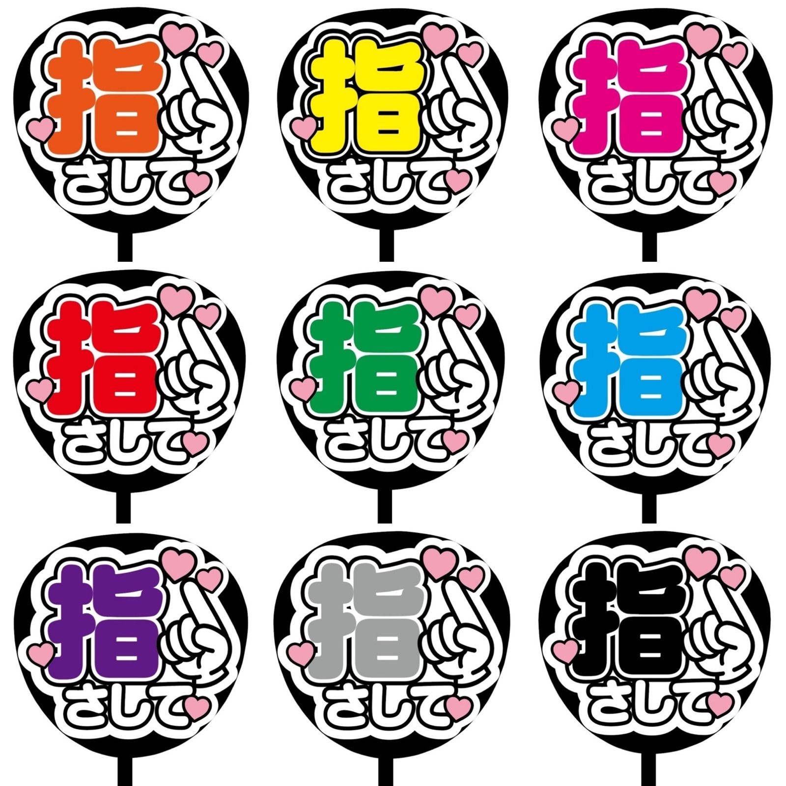 選べる♪ カンペうちわ 白背景×カラフル文字 ②