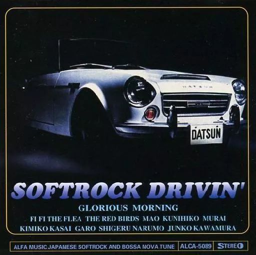 中古】邦楽CD オムニバス / SOFT ROCK DRIVIN'～栄光の朝(廃盤