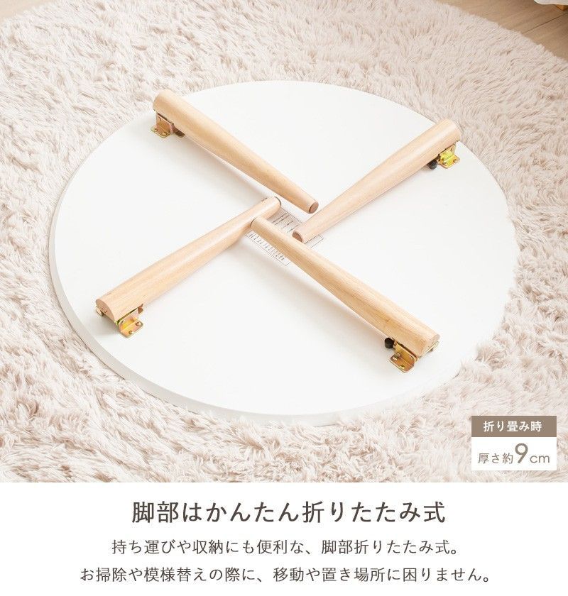 新品、未使用 ローテーブル 白 丸 折りたたみ 幅75 リビング