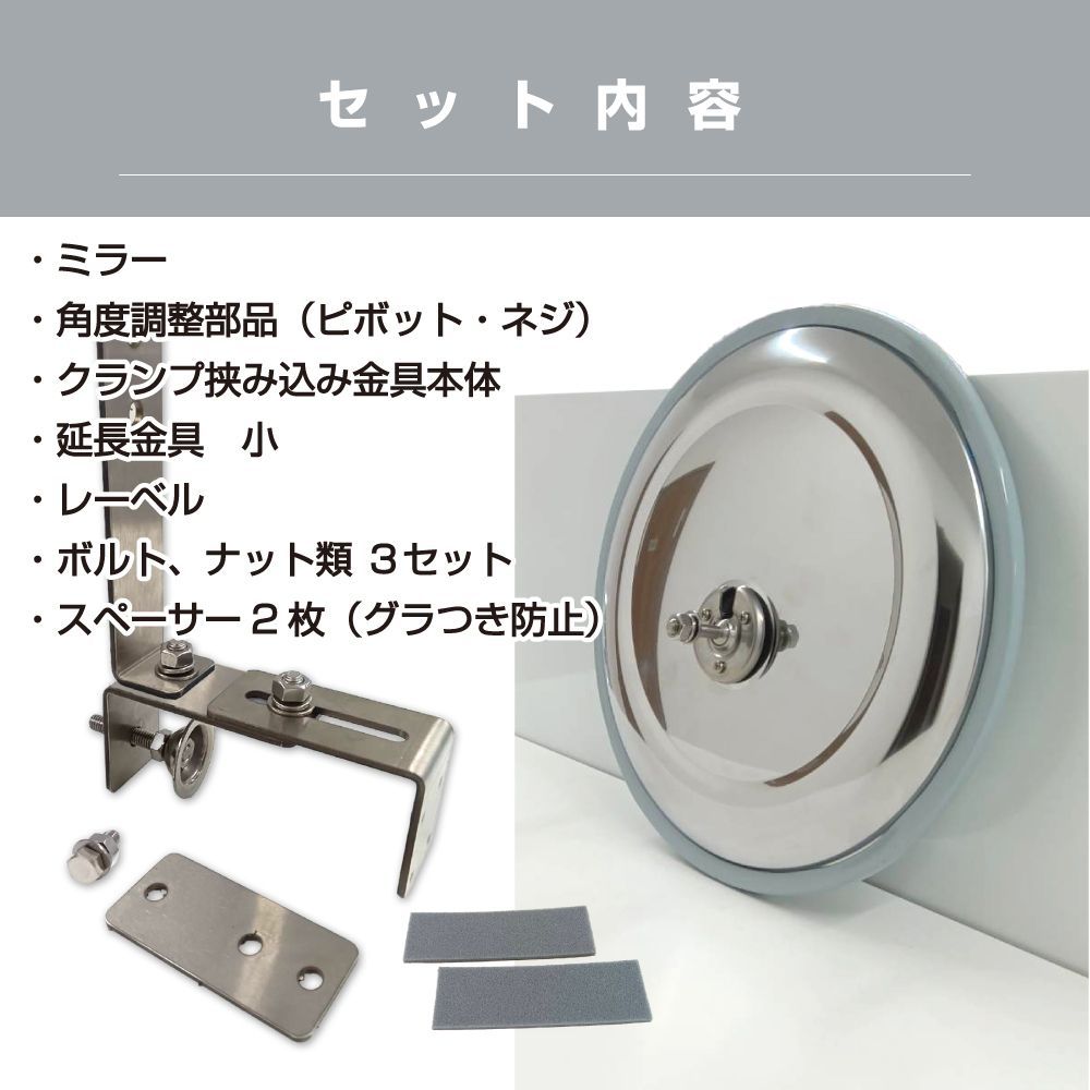 サマーセール開催中！ ガレージミラー 家庭用 ブロック 挟み込み ステンレス製 取付金具付 小型 丸型 310φ グレー ガラス製ミラー 裏板ステンレス 50～185mm 厚手 丈夫 雨風 ブロック塀 門扉 壁 駐車場 クランプ式 屋外 安全 安心 yh1513