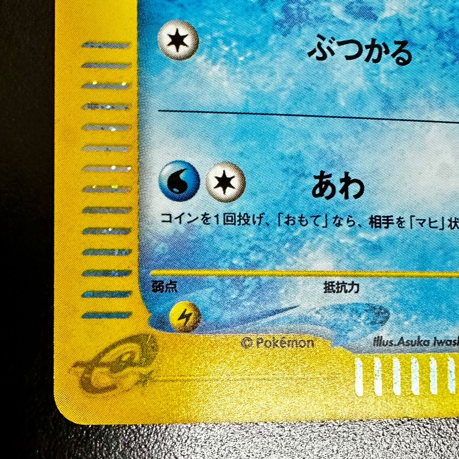 ポケモンカード ゼニガメ マクドナルド オリジナル ミニマム
