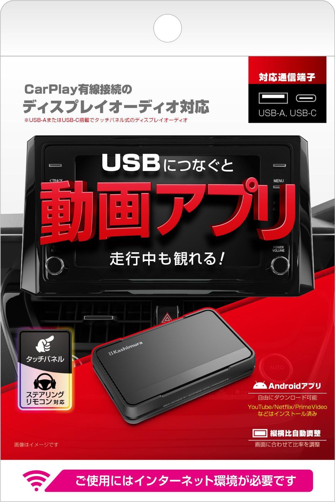 Smart Car Player – kashimura