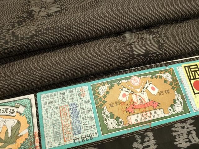 平和屋着物●本場大島紬　古代染色純泥染　草花文　宮脇兼太郎商店謹製　やまと誂製　証紙付き　正絹　逸品　未使用　DAAS2373tw 平和屋着物○本場大島紬 古代染色純泥染 草花文 宮脇兼太郎商店謹製