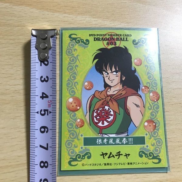 送料無料 ドラゴンボール 非売品 カード DVD ポイントナンバーカード 