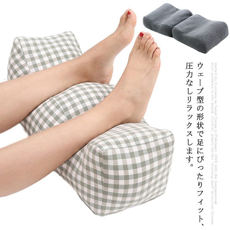 足枕 足まくら フットピロー 膝枕 ひざ枕 クッション 疲れ対策 折りたたみ 健康グッズ フットレスト カバー付き 洗える 低反発 快眠 安眠 ギフト プレゼント 父の日 妊婦 おしゃれ  lSVD742
