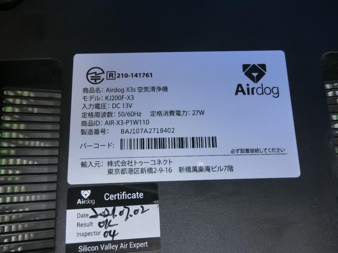 Y7 Airdog X3s エアドッグ 空気清浄機 送料無料 保証付 2510