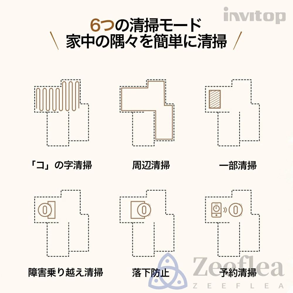 落下防止