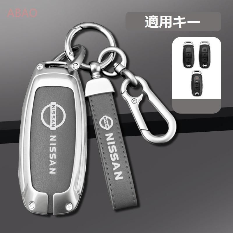 日産 NISSANシルバー/グレースマート キーケース 車 キーカバー キーホルダー 電波障害なし 優質なTPU材料を使用して 耐衝撃C番 