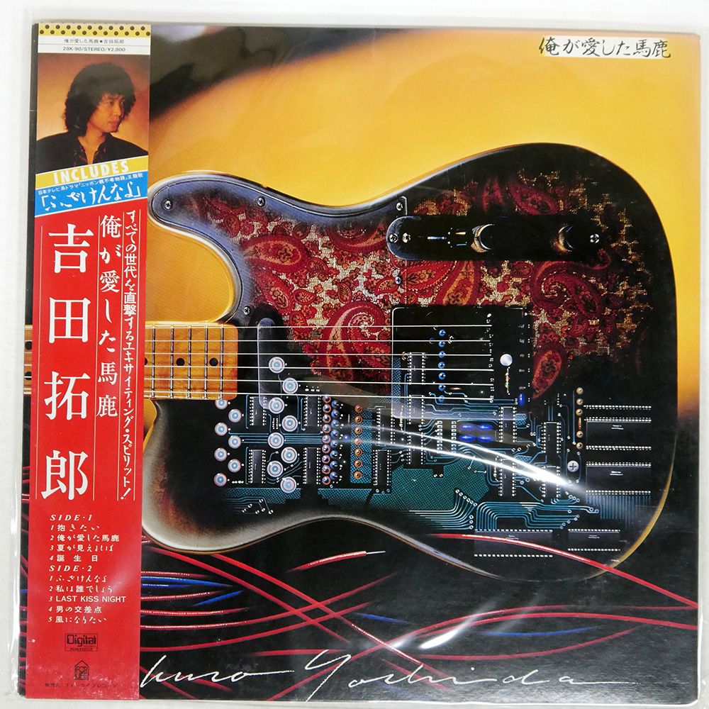 吉田拓郎/EP63枚(プロモ・見本盤等含む)ELEC～FORLIFEまで。 吉田拓郎/EP63枚(プロモ・見本盤等含む)ELEC～FORLIFEまで。