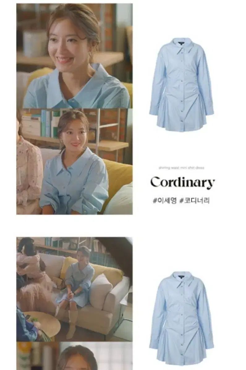 Cordinary コーディナリー