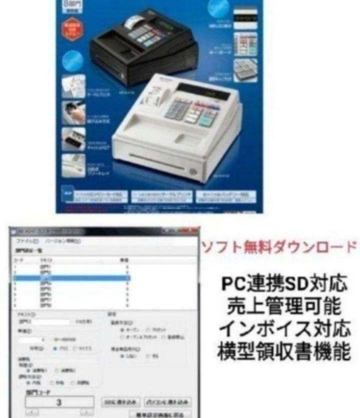 シャープレジスター XE-A147 PC連携売上管理フル設定無料 313101 MARWIL-DEMENAGEMENTS_CH