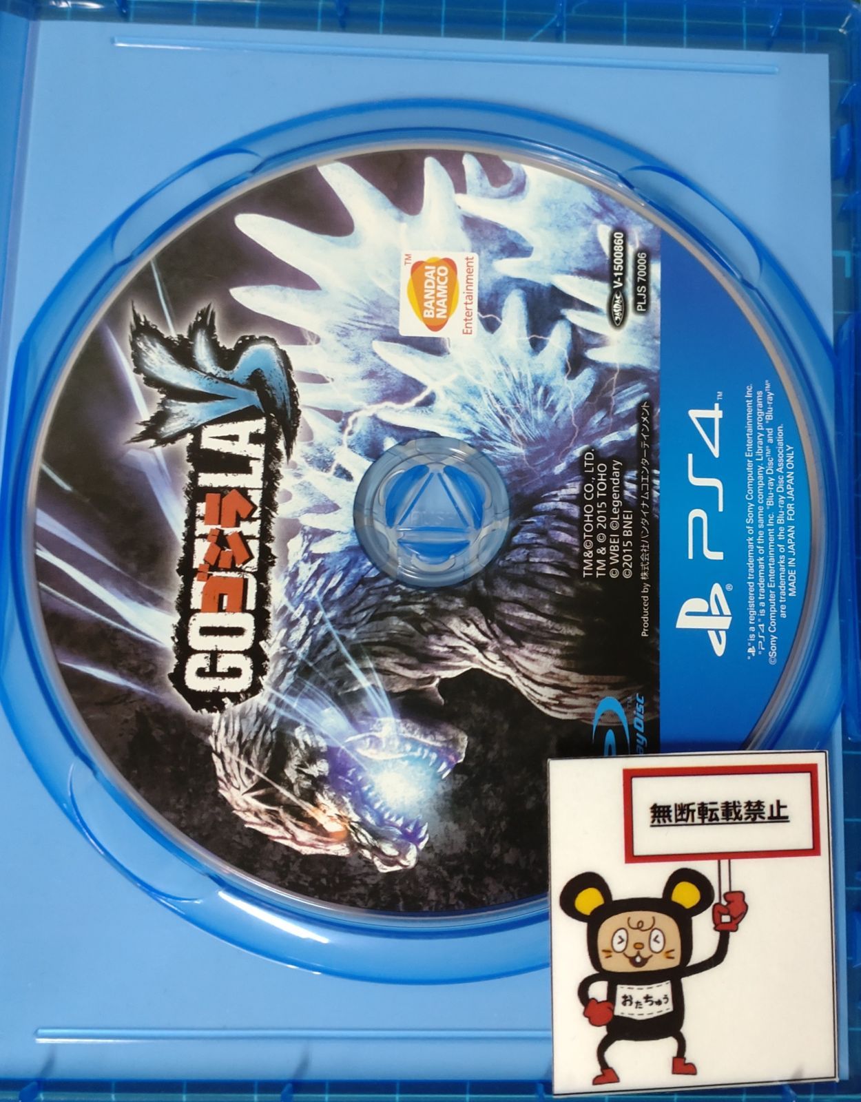 21.PlayStation4ソフト ゴジラ -GODZILLA- VS 店舗併売品 UP786_INFO