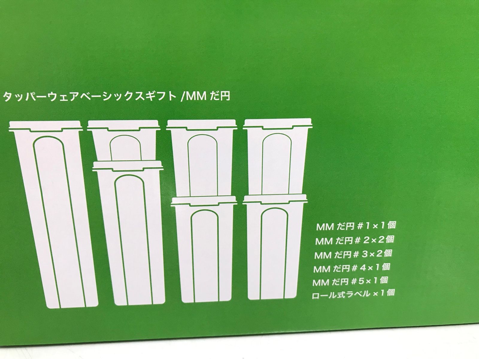 ベーシックスギフト