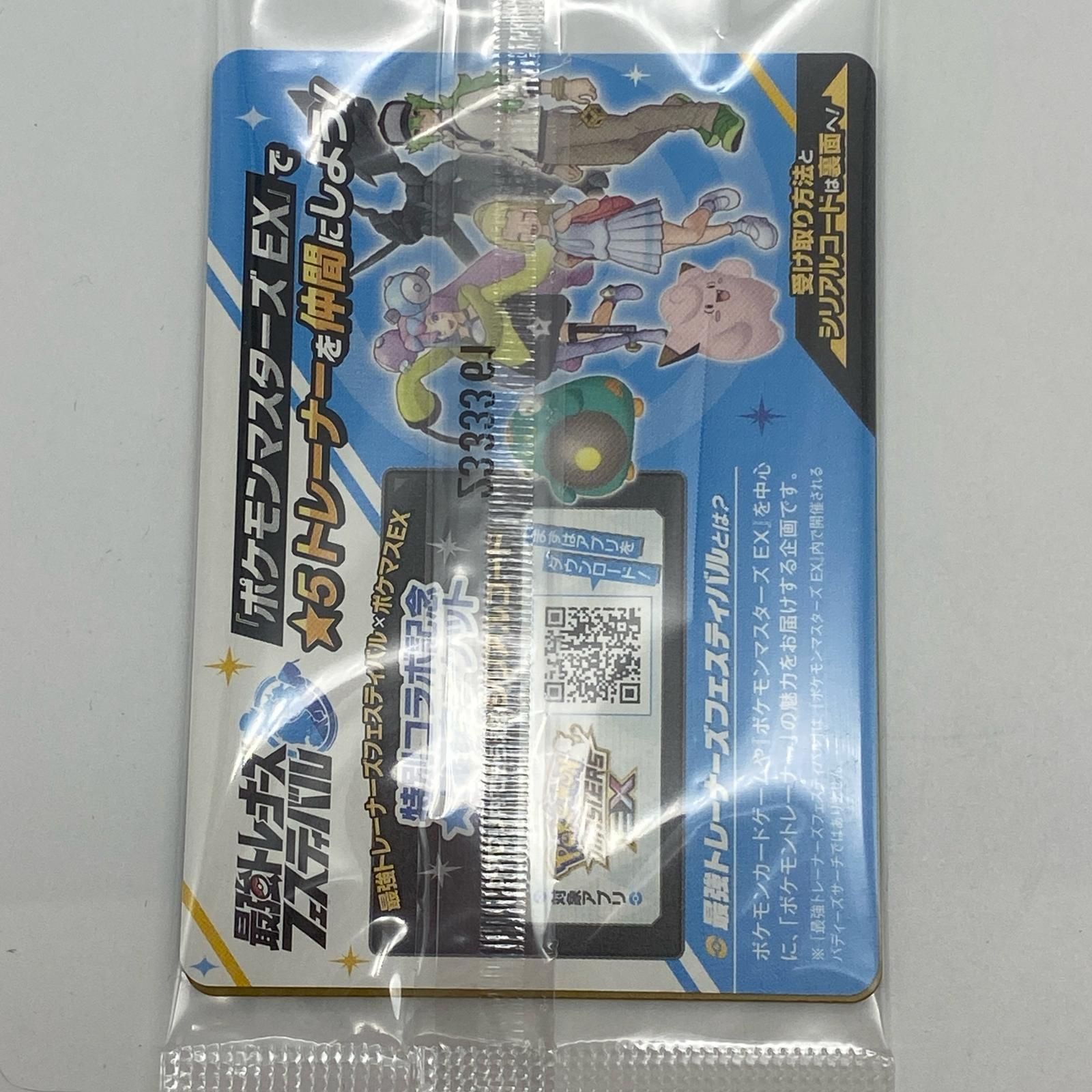 姫路東】ポケモンカード プロモ 232/SV-P ナンジャモのカイデン