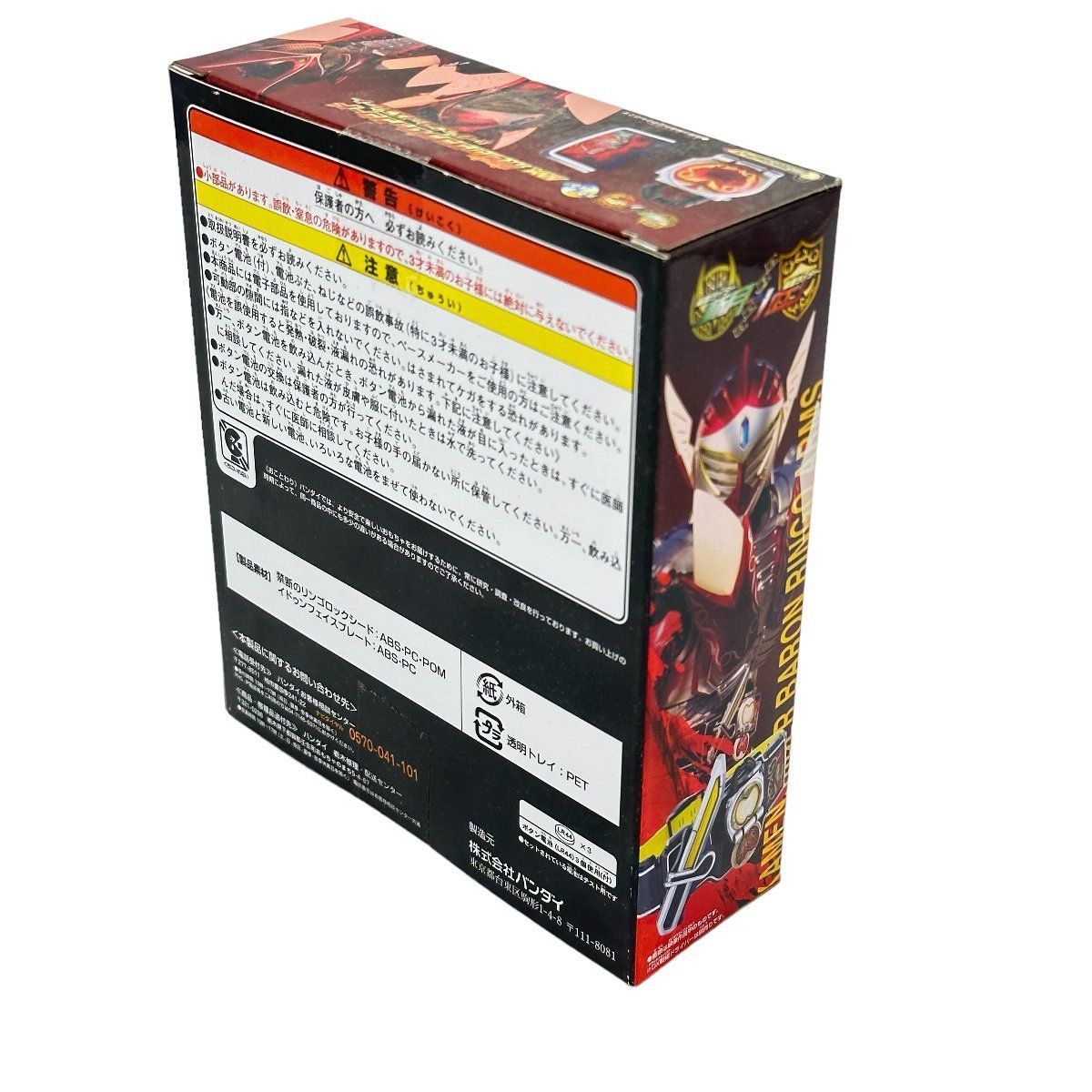 BANDAI - 鎧武【Blu-ray＋禁断のリンゴロックシード】新品未開封 Blu-ray】鎧武外伝 仮面ライダー斬月／バロン DX禁断のリンゴ