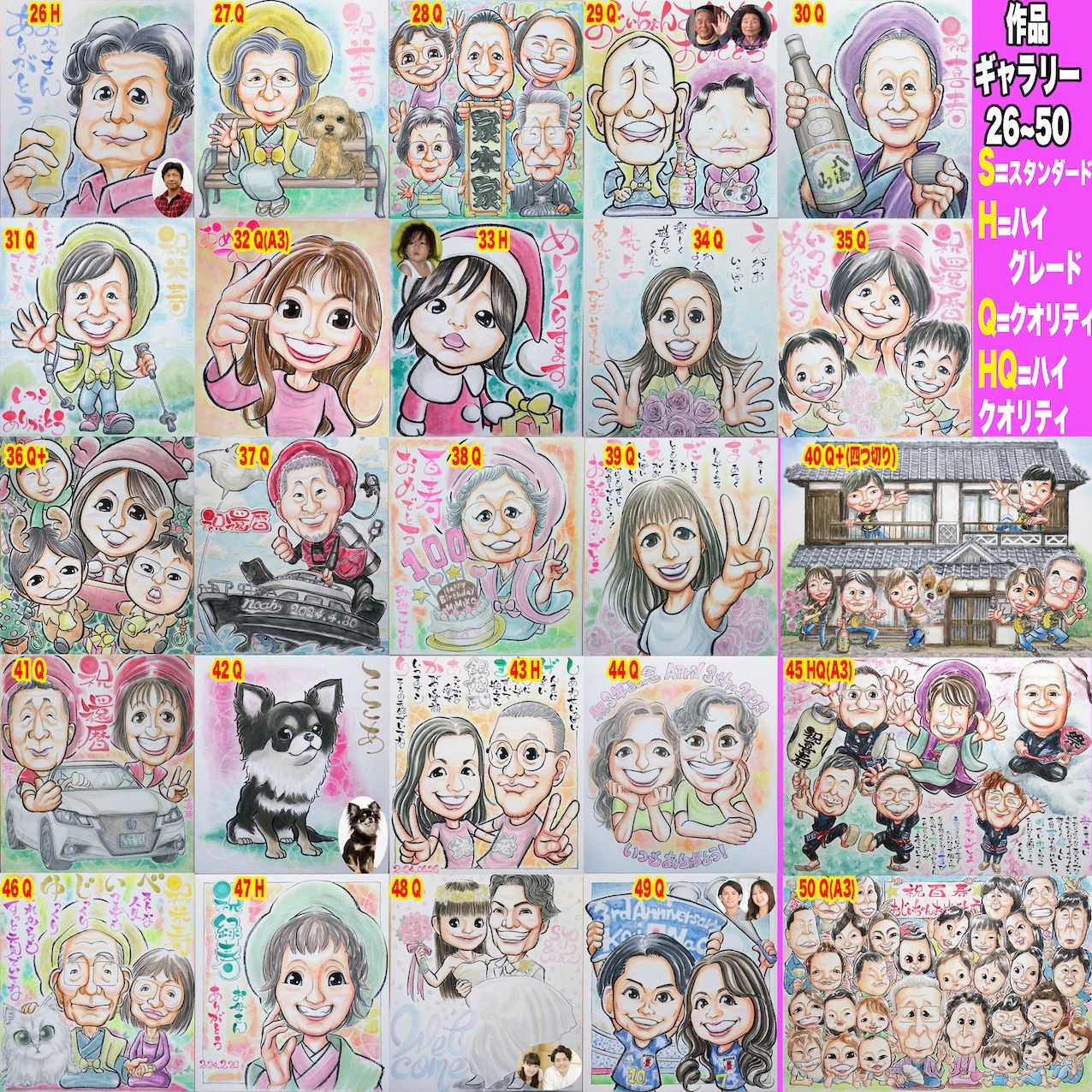 プロのかわいい似顔絵イラストオーダー:還暦祝 ちゃんちゃんこ