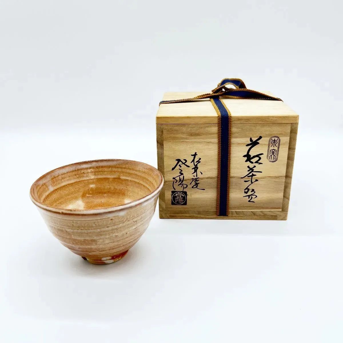 【の定番】21849/○玉村登陽 萩焼 松林庵 萩茶碗 共箱 共布 抹茶碗 茶道具 茶道具