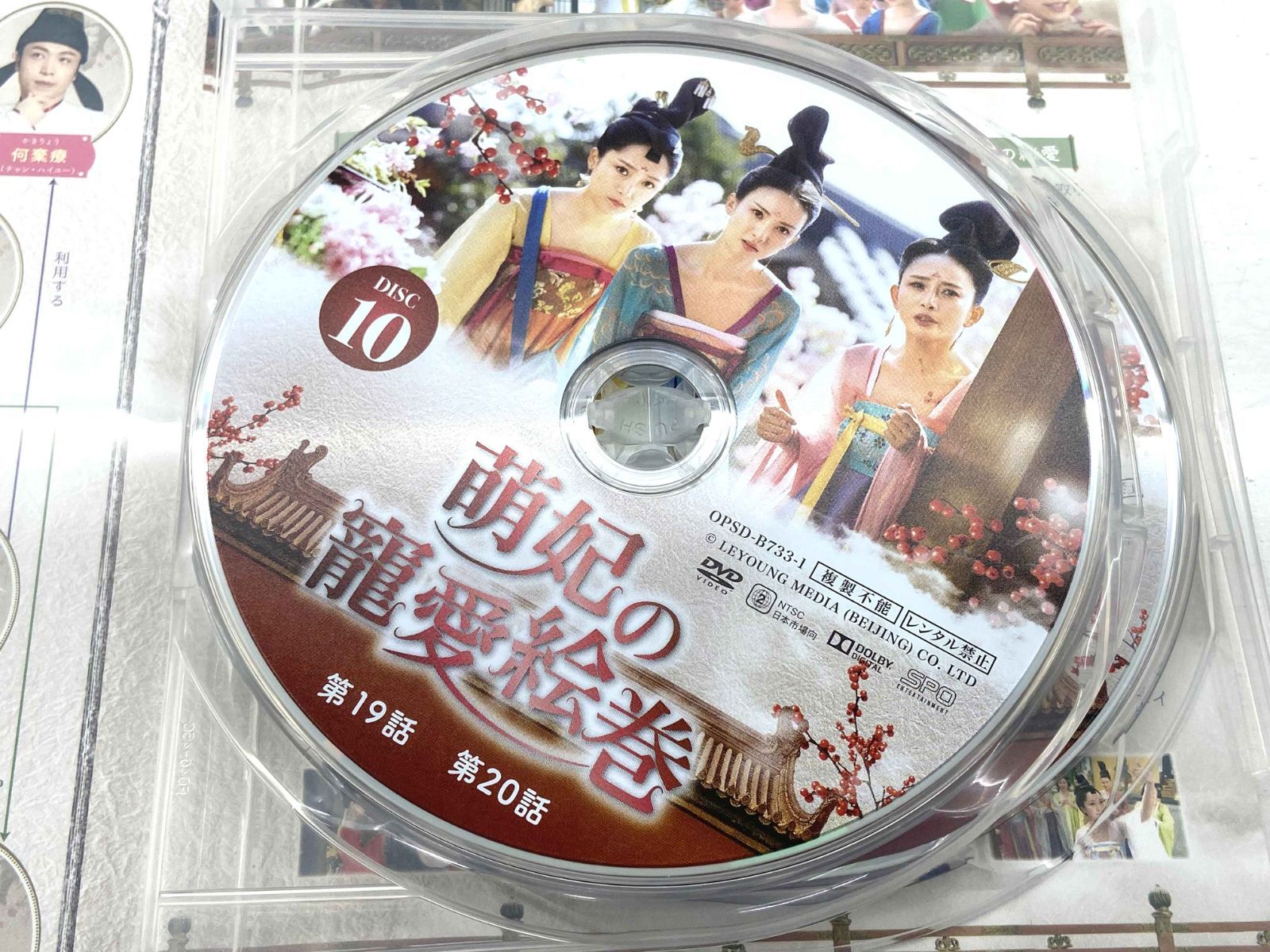 【値下げ】中国ドラマ 萌妃の寵愛絵巻 DVD 全話セット 値下げ】中国ドラマ 萌妃の寵愛絵巻 DVD 全話セット