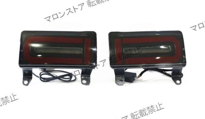 LED テール