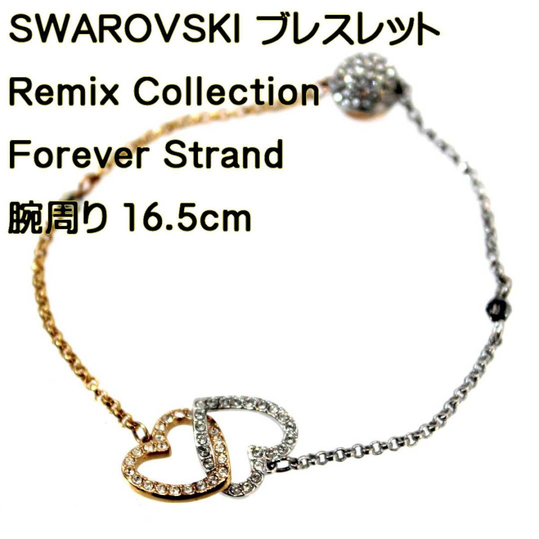 SWAROVSKI/スワロフスキー ブレスレット Swarovski Remix Collection