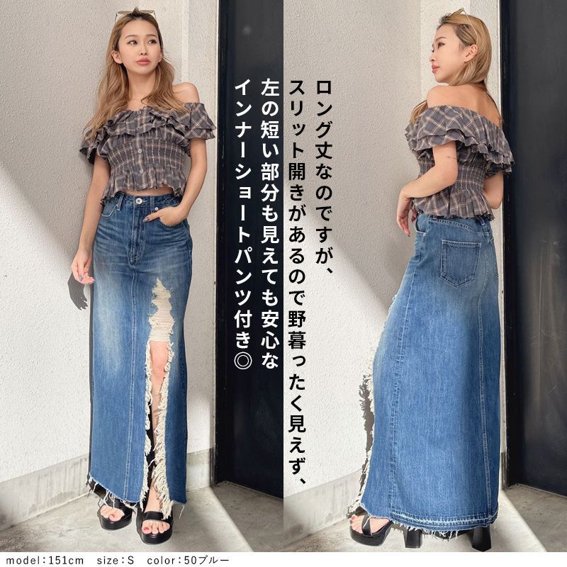 GYDA ジェイダ　新品　ロングスカート2点セット GYDA スカート loinclothロングスカート : ZOZOTOWN Yahoo!店