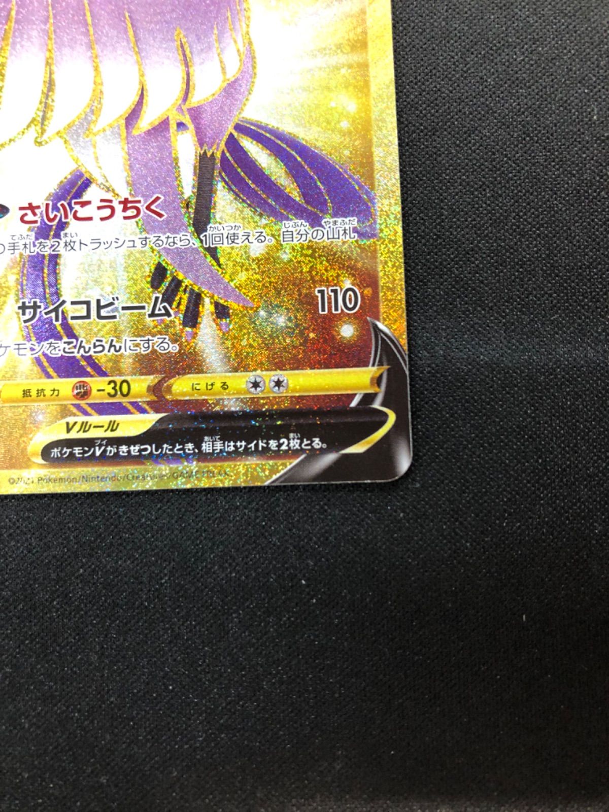 PSA10 ガラルフリーザーV SI スタートデッキ100 420/414 ガラルフリーザーV SI スタートデッキ100 420/414② - メルカリ