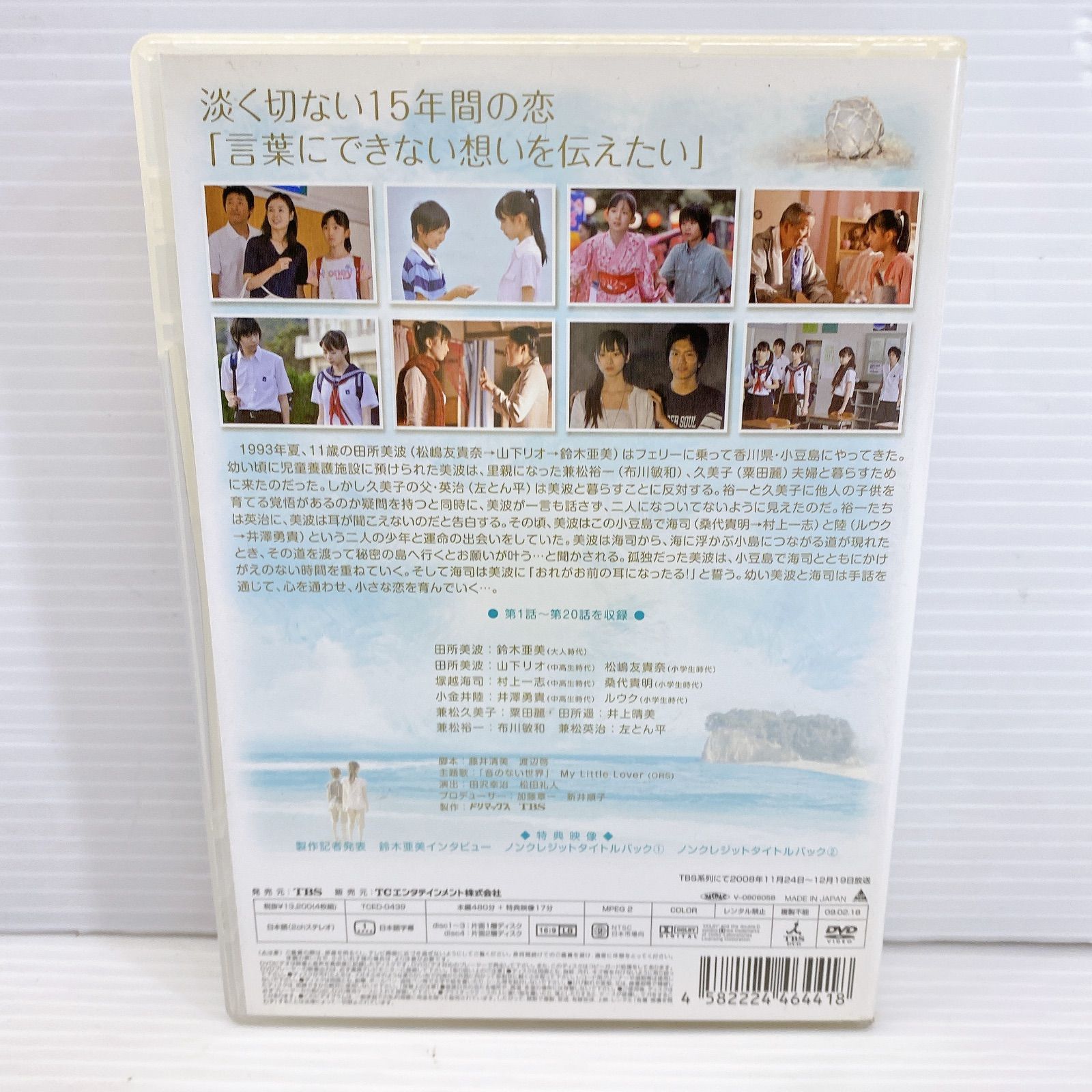 □ ラブレター DVD-BOX 1 4枚組 中古品 良品 鈴木亜美 □ - メルカリ