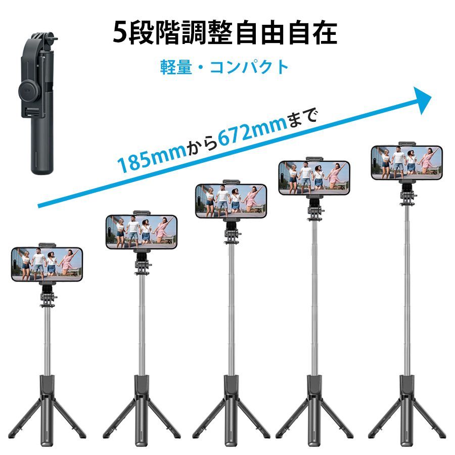 自撮り棒 三脚 スマホ三脚 Bluetooth リモコン付き 5段階伸縮 67.2cm 360度回転 スマホホルダー着脱式 iPhone Android セルカ棒 折りたたみ 軽量 コンパクト thumbnail 6