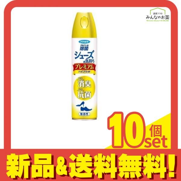 シューズの気持ち ハイブリッド 無香性 280mL 10個セット