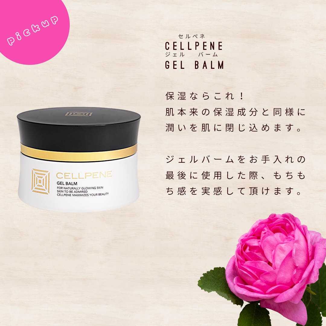 ブランド 新品 セルペネ ジェルバーム - 通販 - www.romabeautyshop.com