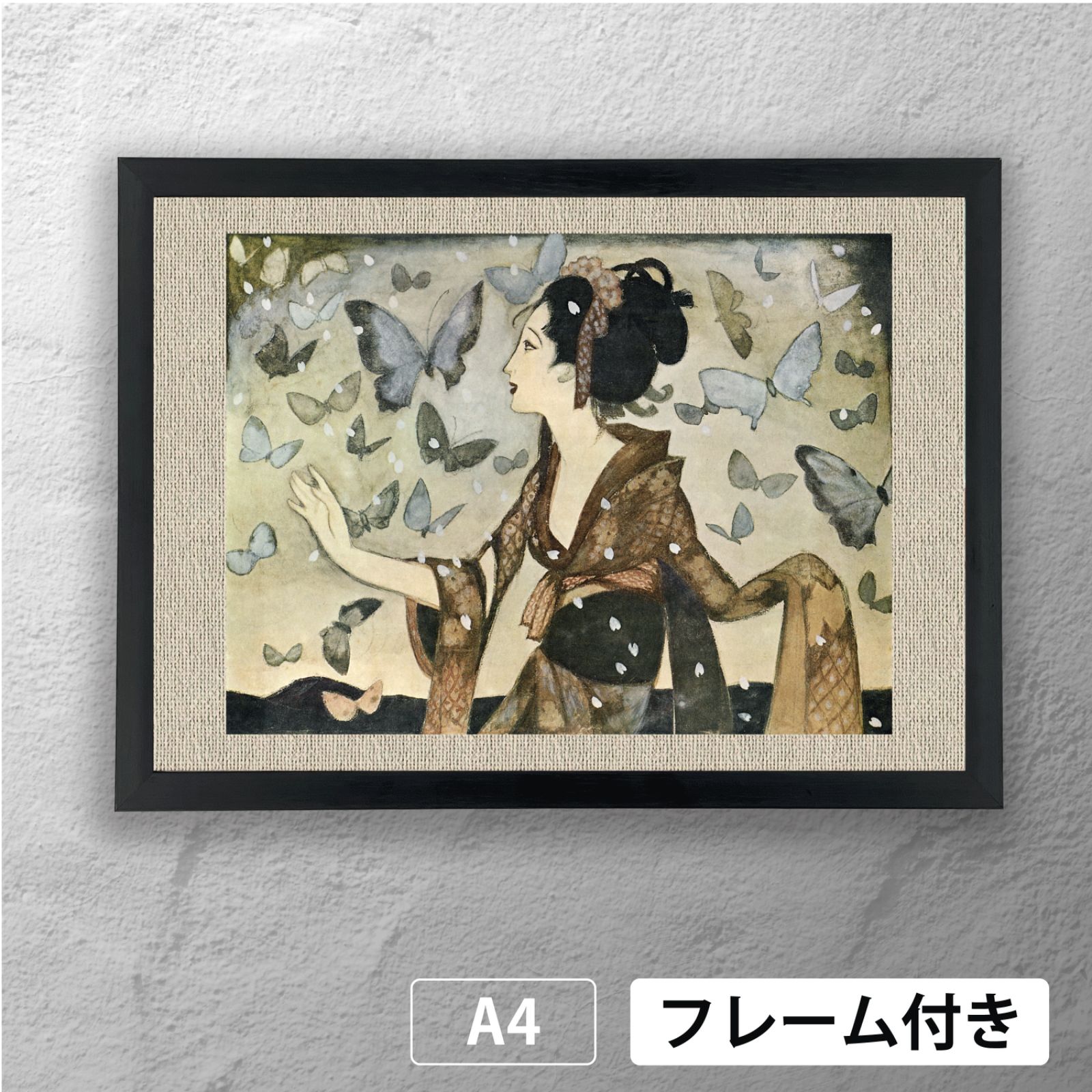 竹久夢二 「 お夏狂乱 」 大正ロマン 日本画 ポスター A4 マット その