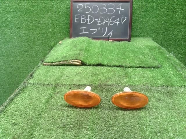 エブリィ EBD-DA64V フェンダーマーカー ウインカーランプ左右