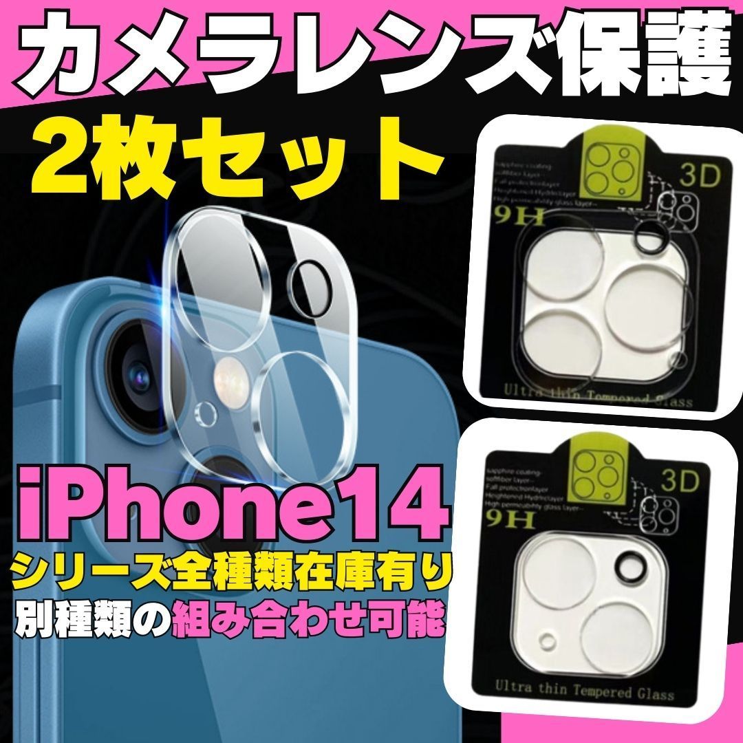 iPhone 14ProMax用 全面保護セット ケース ガラスフィルム2枚9H 楽天