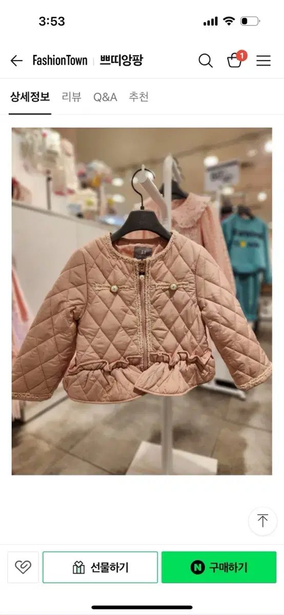 プティ・アンファン ジャケット 110 新品