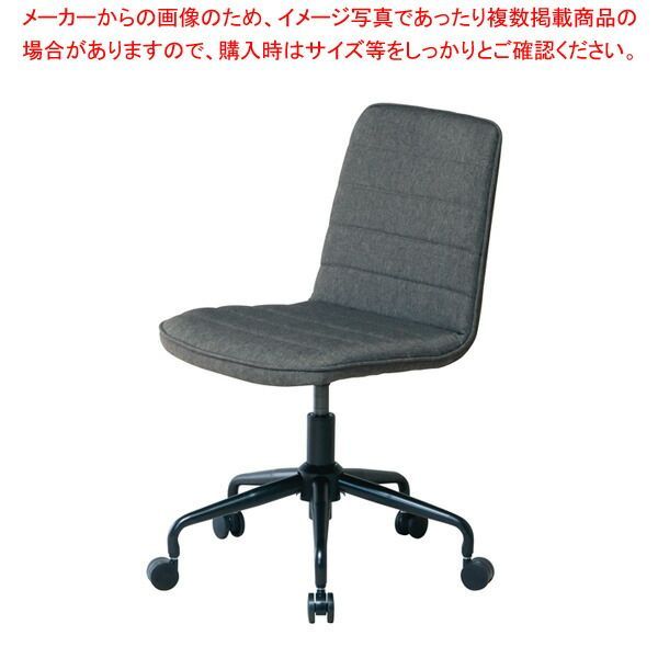 チェア グレー ASOOC1GR