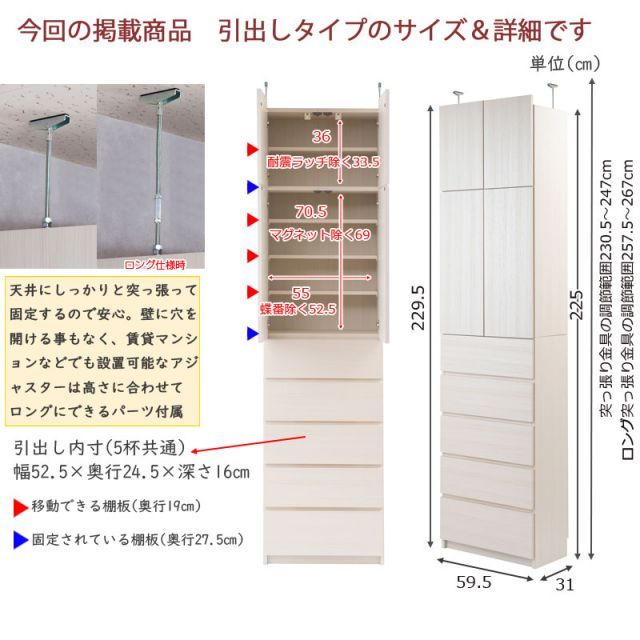 Hills 薄型壁面収納