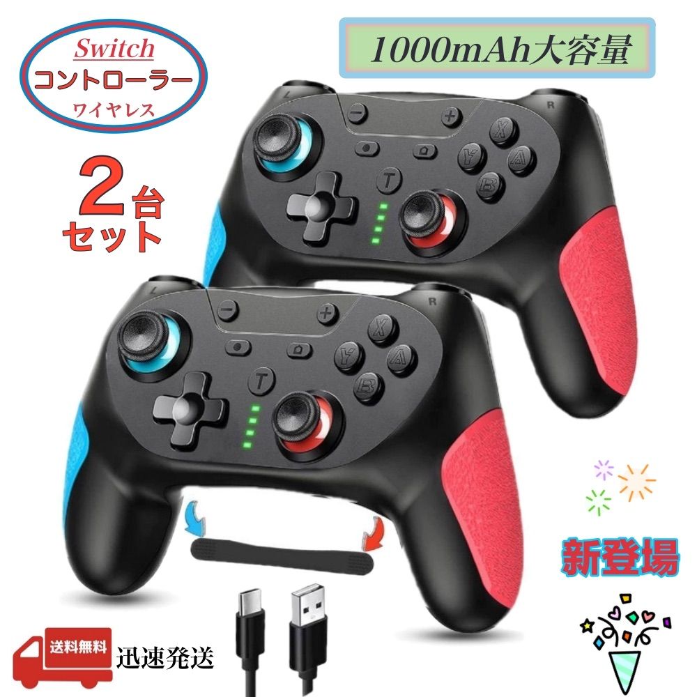 Switch コントローラー 背面ボタン付き【2024新登場】 1000mAh大容量