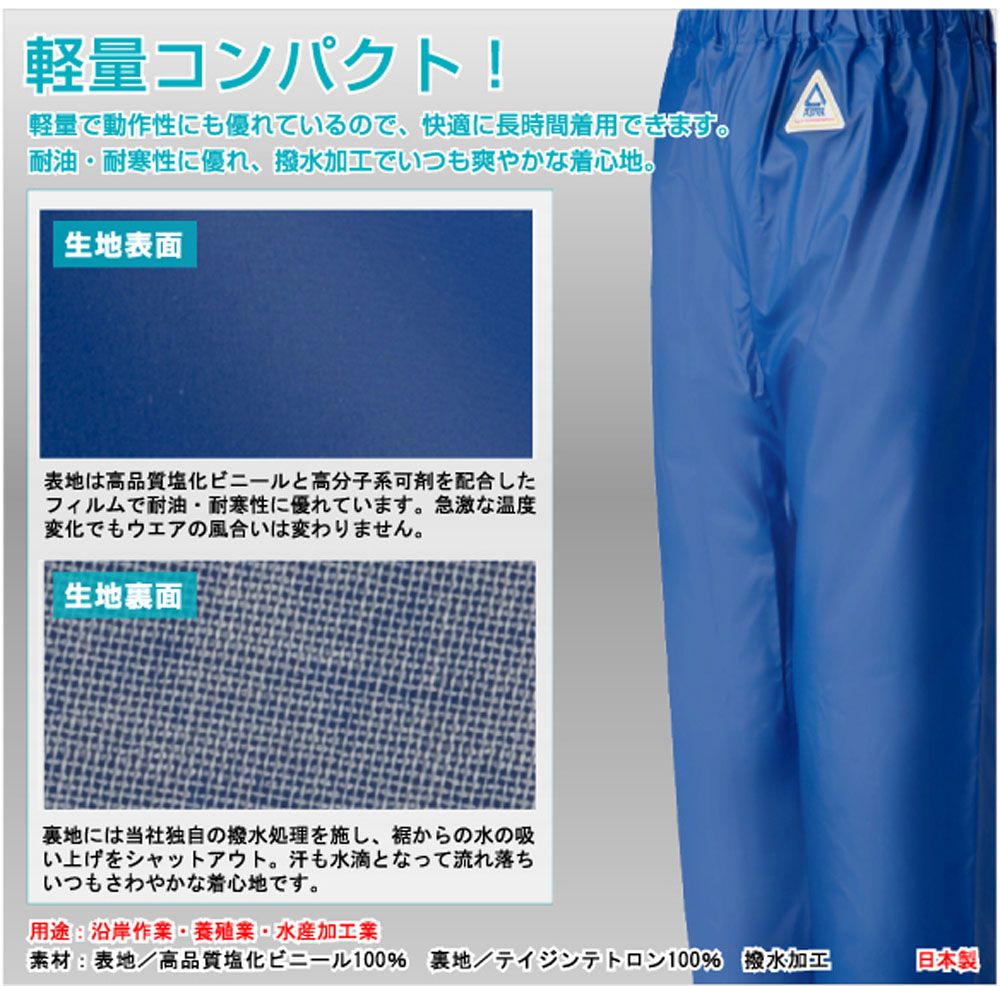 ロゴス LOGOS アウトドア レインアタッカー ズボン ブルー 4L レイン パンツ レインコート レインウェア 軽量 コンパクト 撥水 沿岸作業 養殖業 水産加工業  12560009 ロゴス LOGOS アウトドア レインアタッカー ズボン ブルー 4L レイン