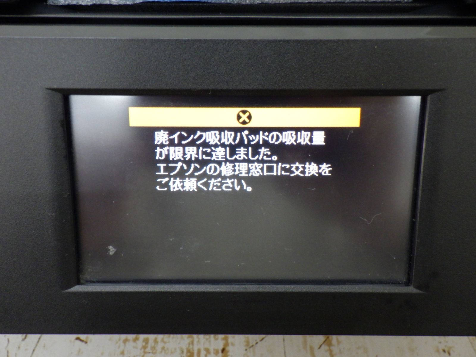 EPSON エプソン プリンタ 複合機 EP-10VA ジャンク品 品 P250902