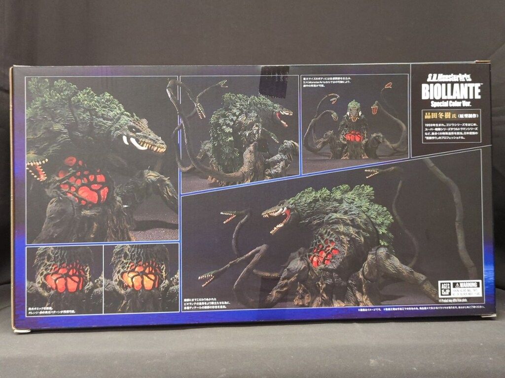 BANDAISPIRITS S.H.MonsterArts ビオランテ SPECIAL COLOR VER